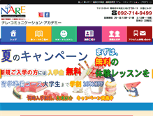 Tablet Screenshot of nare-ca.com
